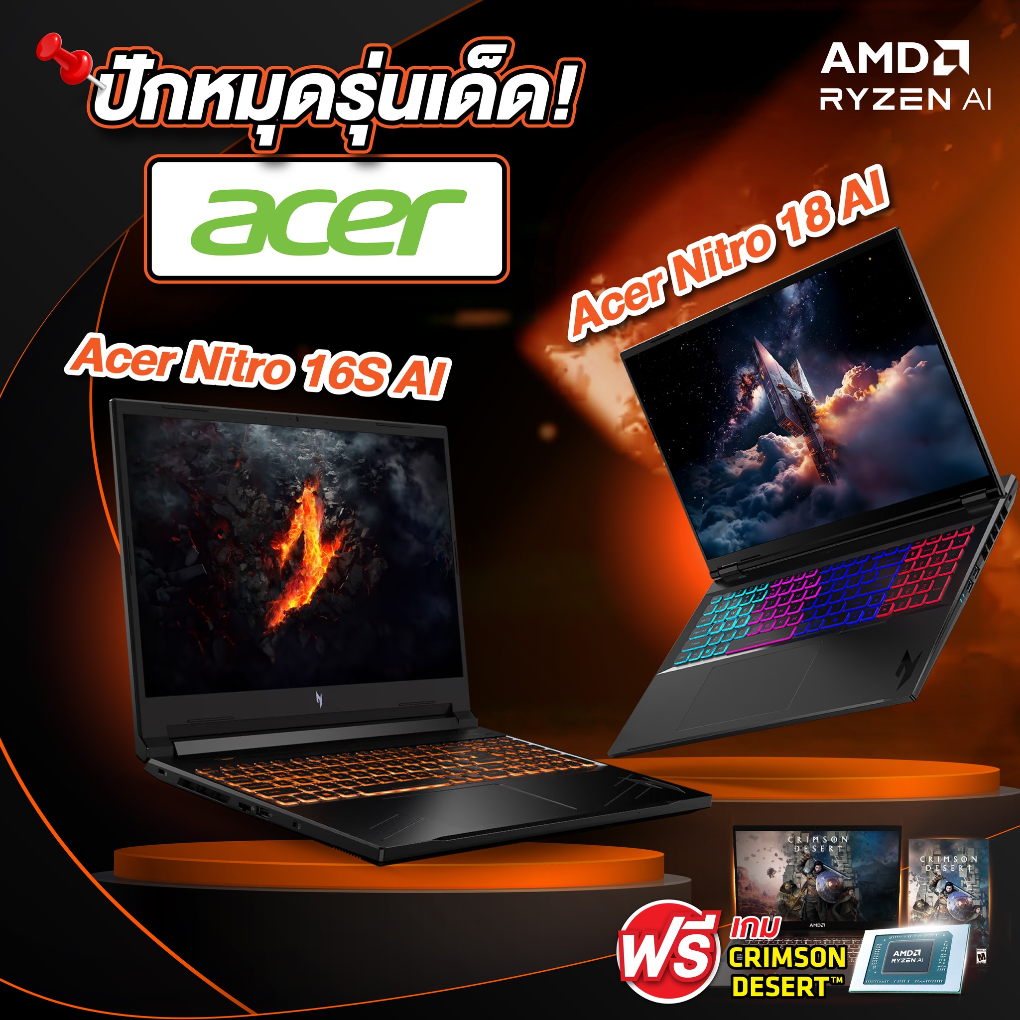 Notebook - ชนะแน่ แค่มีโน้ตบุ๊คซีพียู AMD ⚡ขุมพลังเพื่อการเล่นเกม..จะ ...