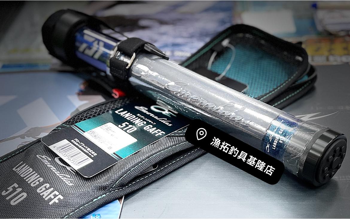 ✨DAIWA 新品力作✨ Emeraldas LANDING GAFF 510 搭鉤收納長度只有34.5