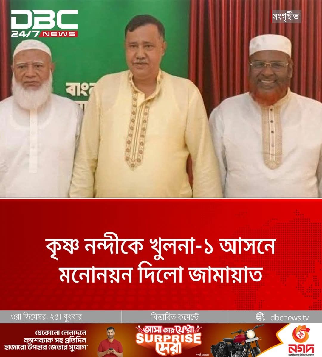 Syed Mominul Islam Rakib