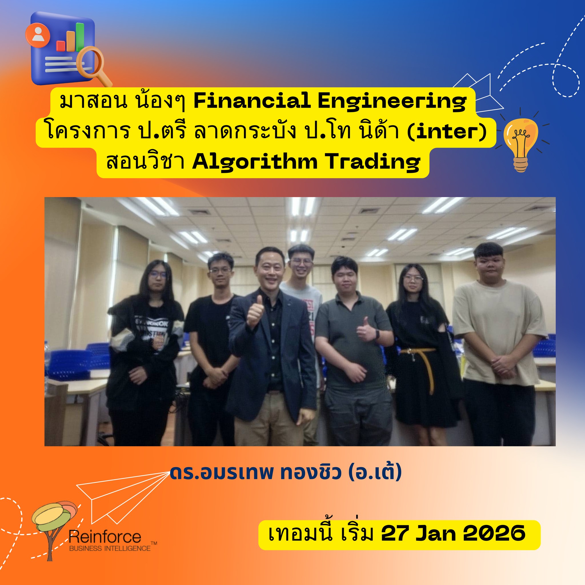 Training - 27 Jan 2026 ดร.อมรเทพ ทองชิว (อ.เต้) ไปสอน Algorithm Trading ...