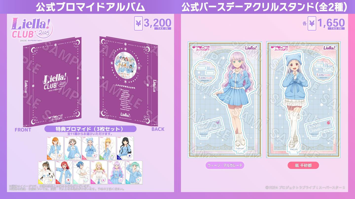 Liella! CLUB OFFICIAL SHOP的新商品於今天17:30至3月31日22:59期間 