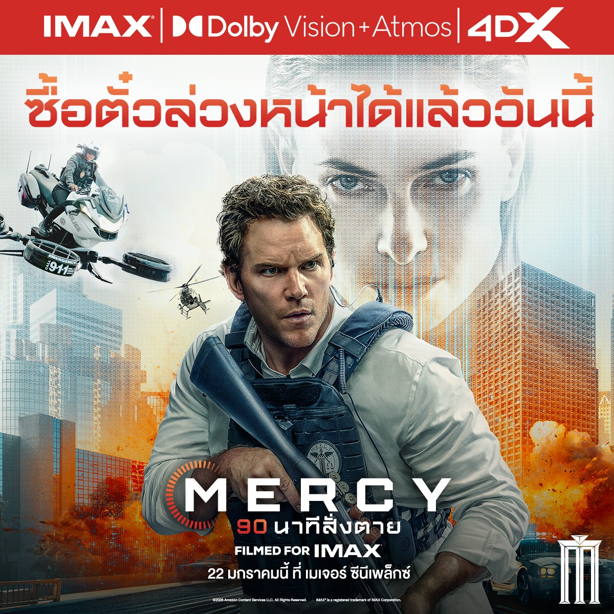 Major - ซื้อตั๋วล่วงหน้าได้แล้ววันนี้กับ #Mercy #90นาทีสั่งตาย เข้าฉาย ...