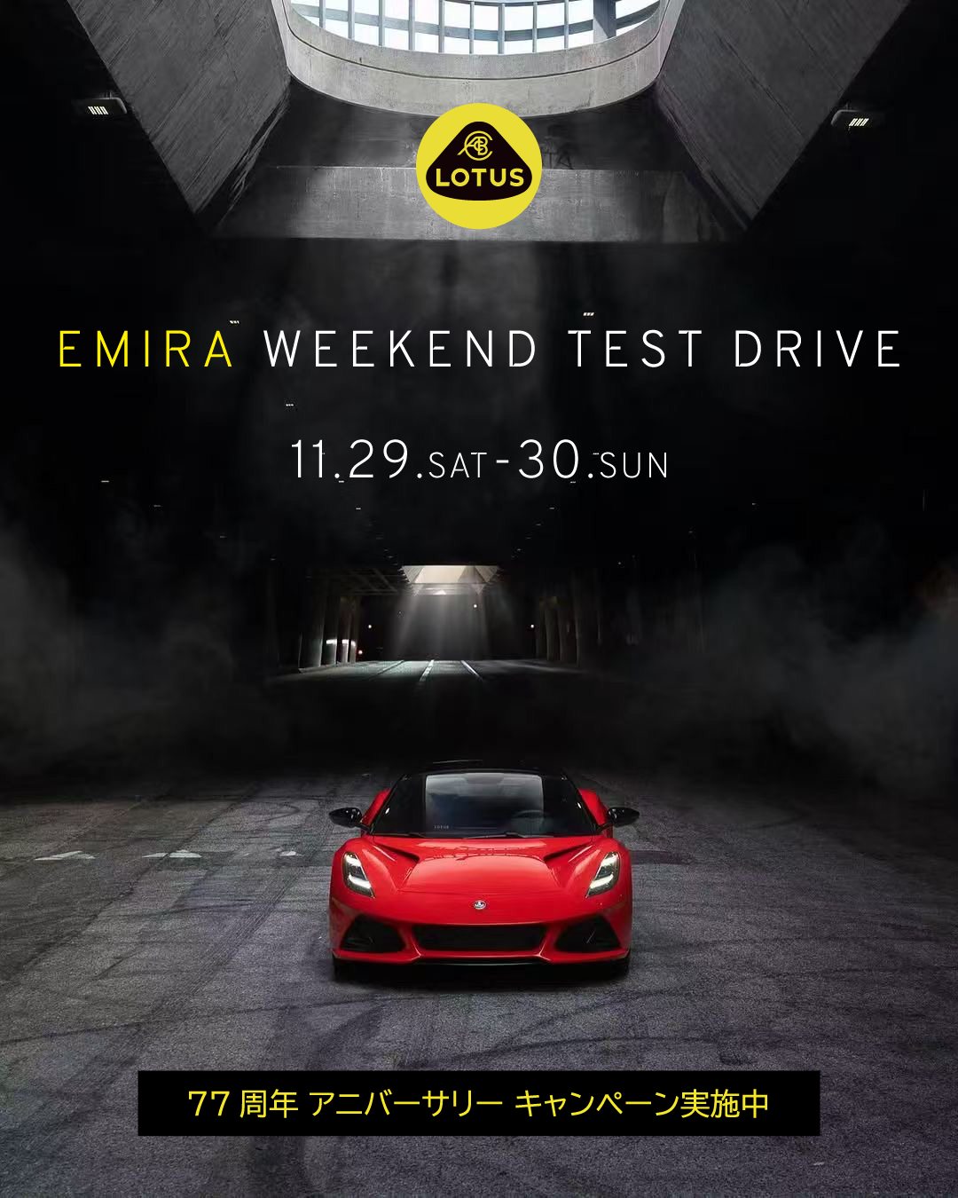 Lotus Cars Tokorozawa added a new... - Lotus Cars Tokorozawa