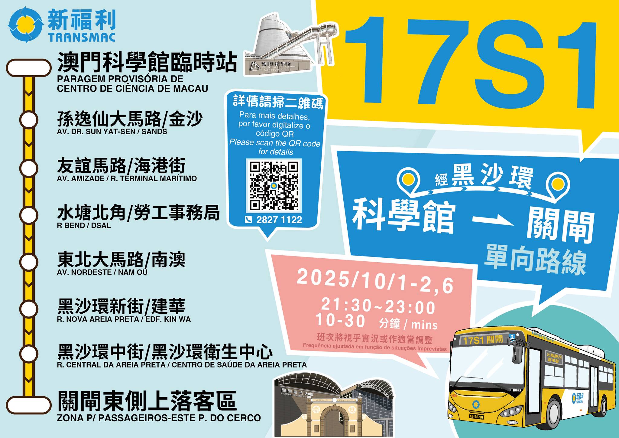 Transmac 新福利 - 【最新】煙花匯演巴士攻略及臨時調整措施🚌... | Facebook