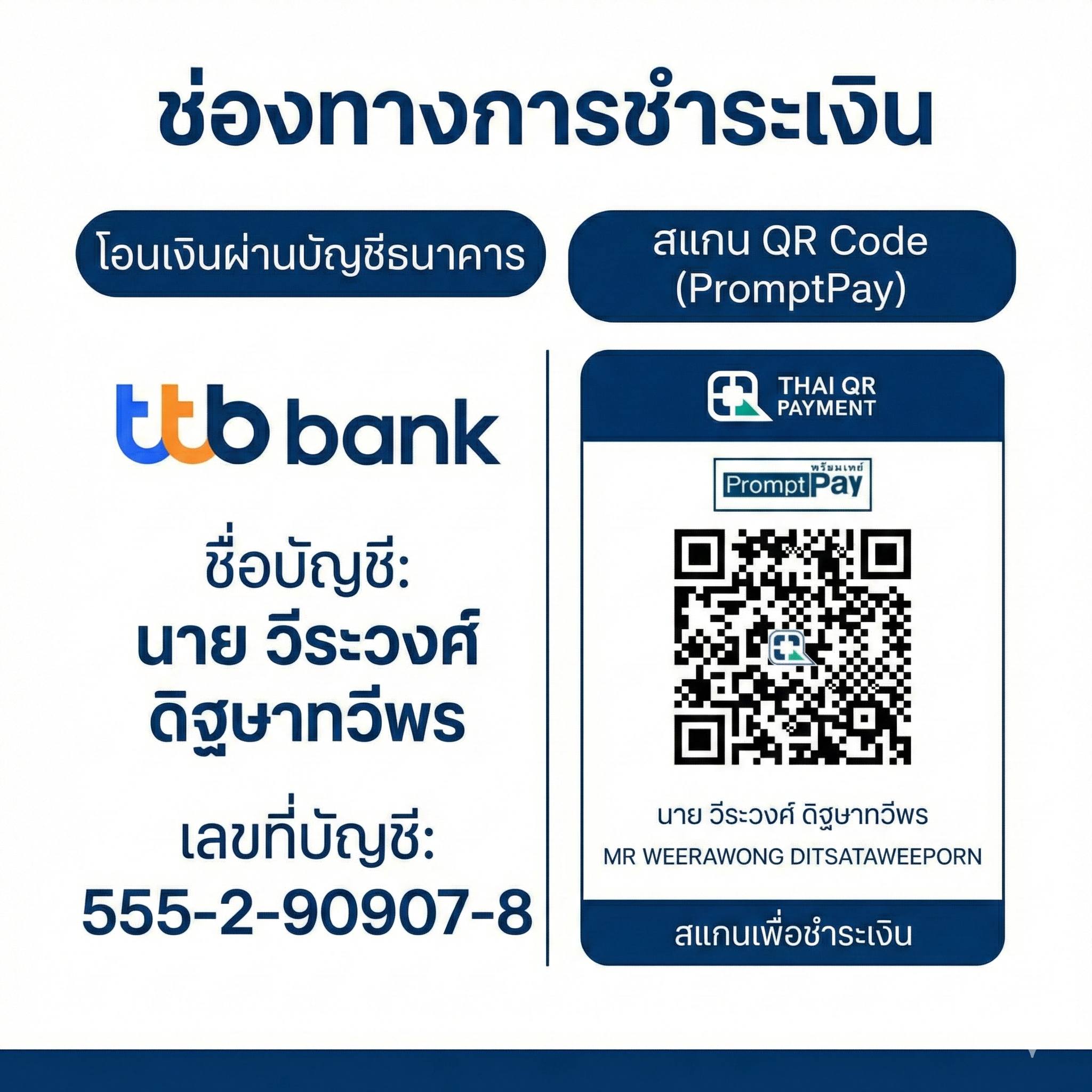 ประกัน - 🛒 วิธีสั่งจอง & ชำระเงิน: โอนเงิน เข้าบัญชี (บัญชีเดียว ...