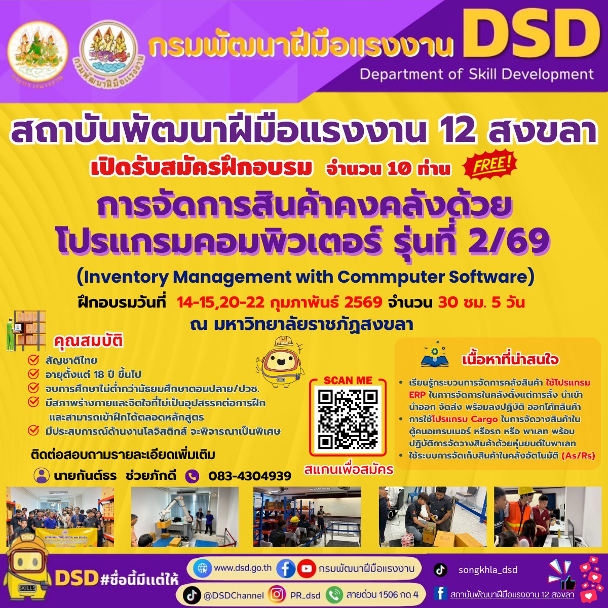 กรมพัฒนาฝีมือแรงงาน added a new photo. - กรมพัฒนาฝีมือแรงงาน
