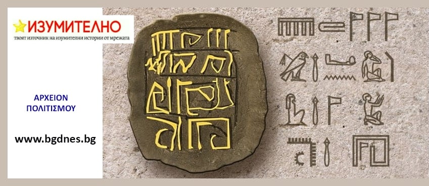 Ancient - The “Ark of the Testament of Orpheus” has been deciphered ...