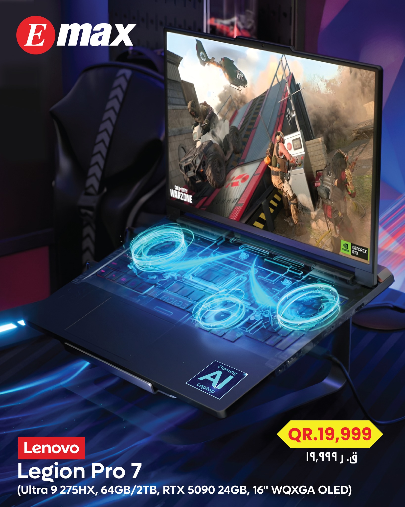 Emax Qatar - Discover the AI gaming laptop, designed to... | Facebook