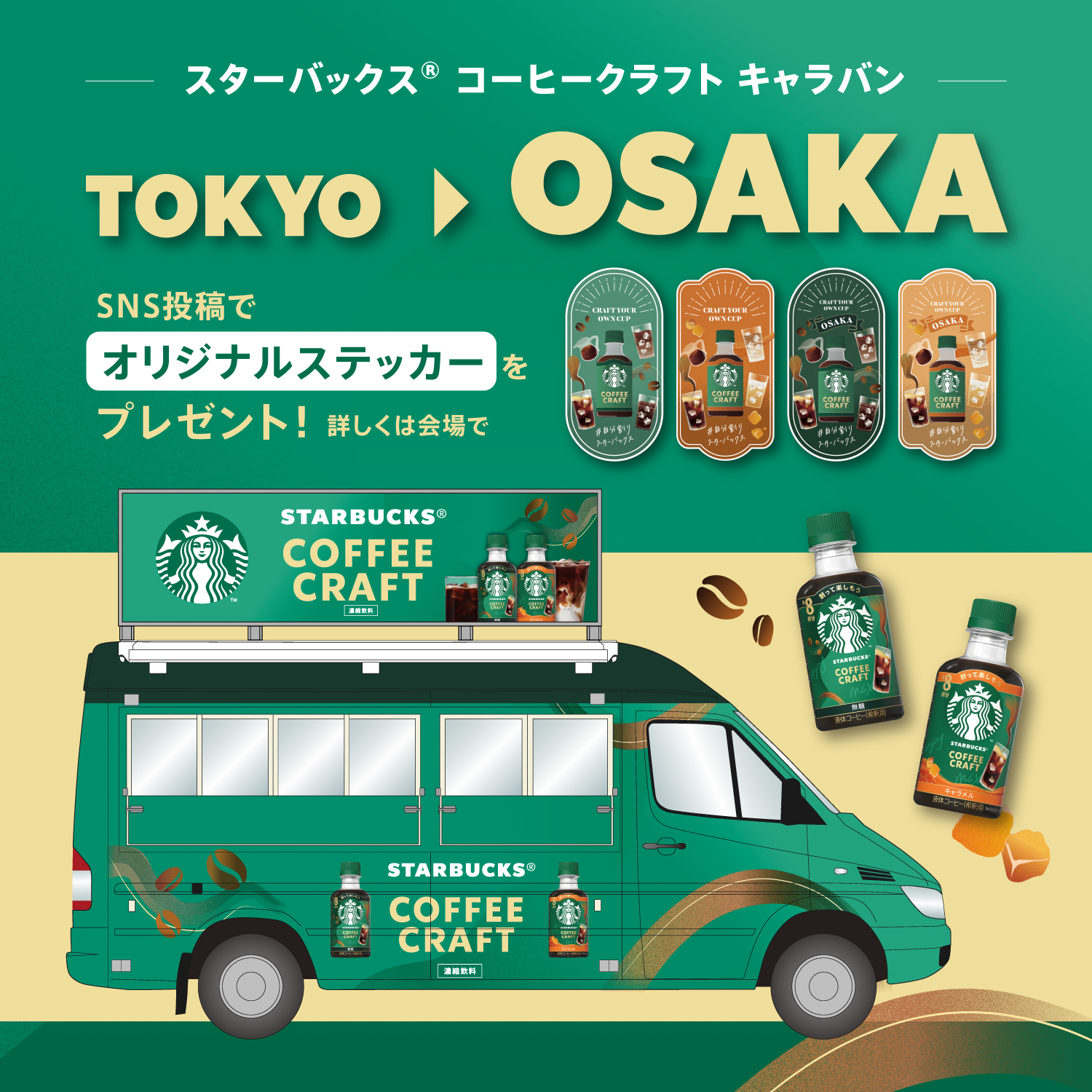 スターバックス CPG Starbucks added a new... - スターバックス CPG 