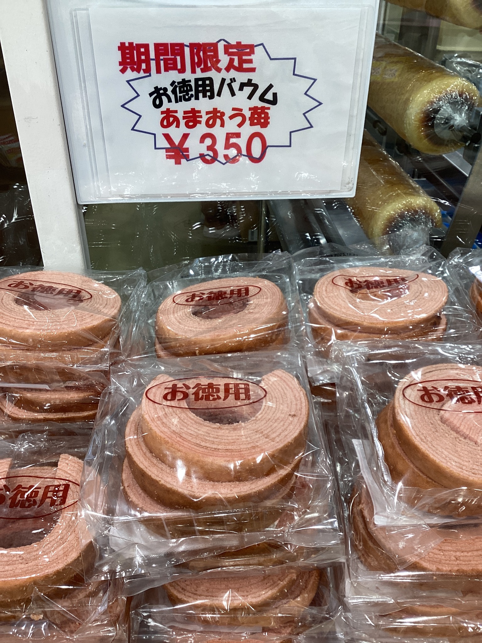 エース ベーカリー 直売 店