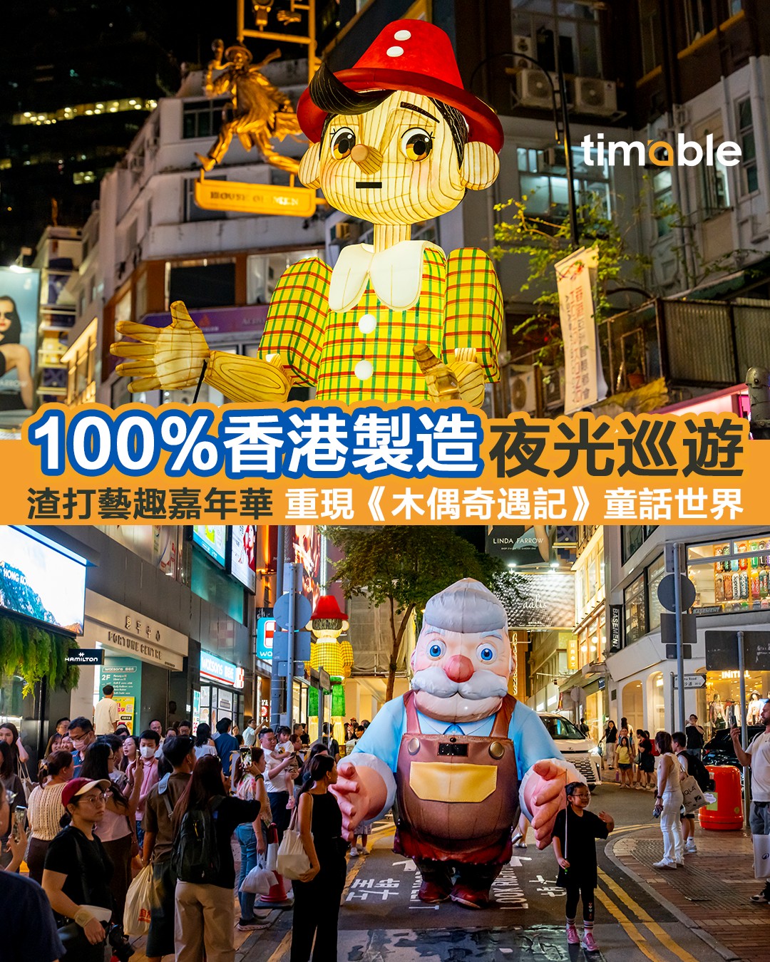Timable - 【#timable周圍遊｜渣打藝趣嘉年華回歸！】 「渣打藝趣嘉年華」邁進第 25... | Facebook