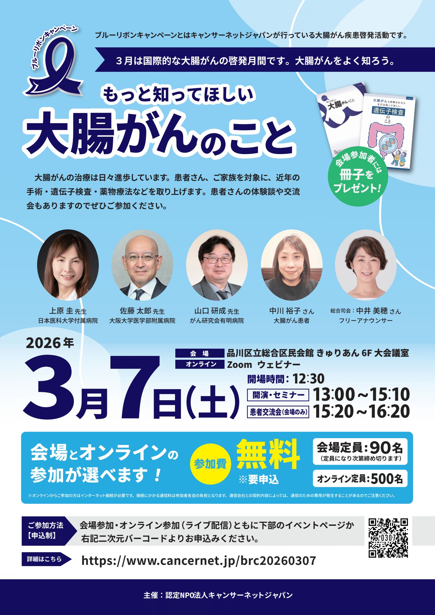 ブルーリボン（大腸がん情報発信・疾患啓発） (@knowmore.daichougan 