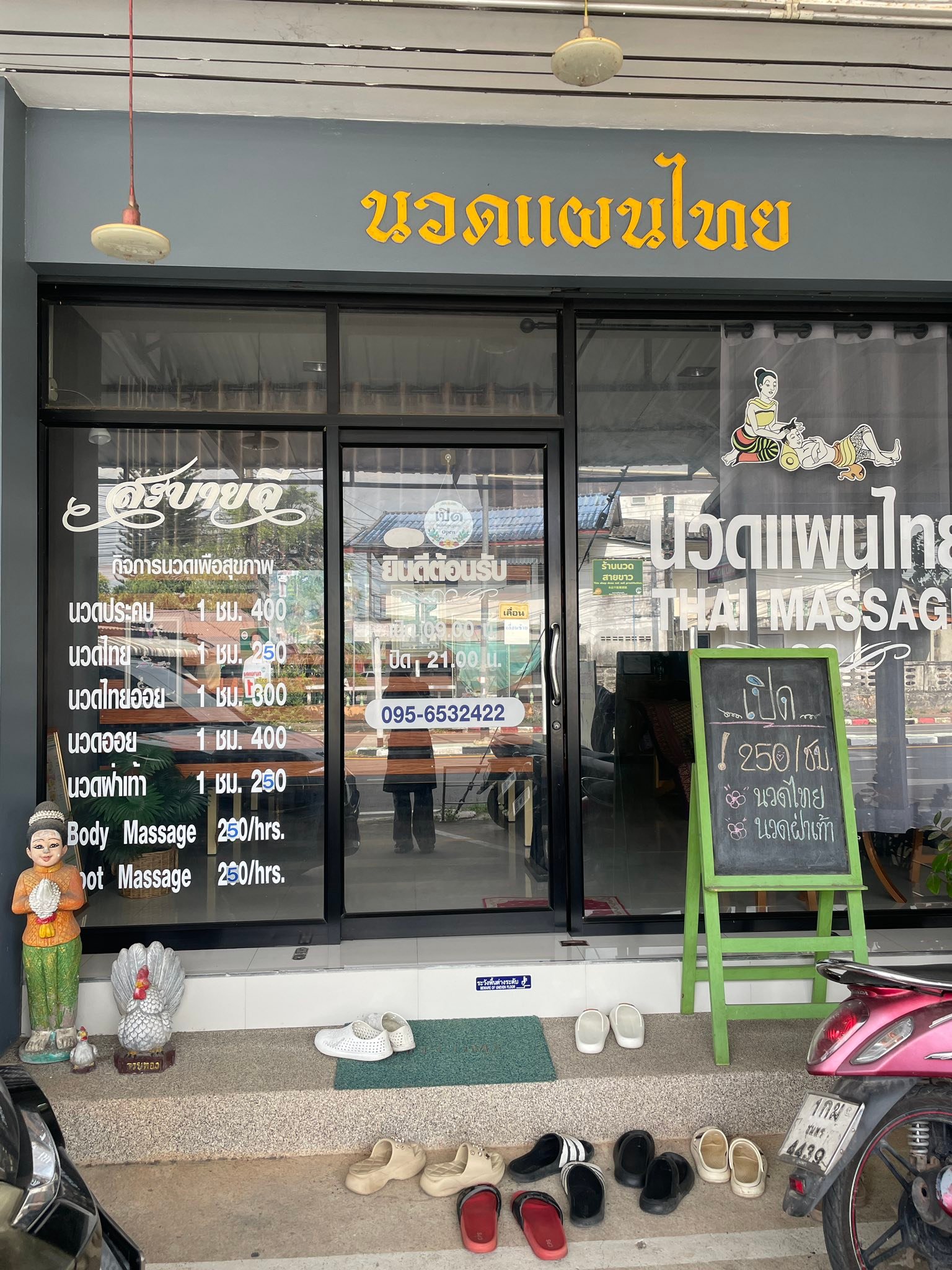 สะบายดีนวดแผนไทย - #ร้านนวดในชุมพร ปวดเมื่อยตรงจุดไหน แวะมาที่เราค่ะ สะ