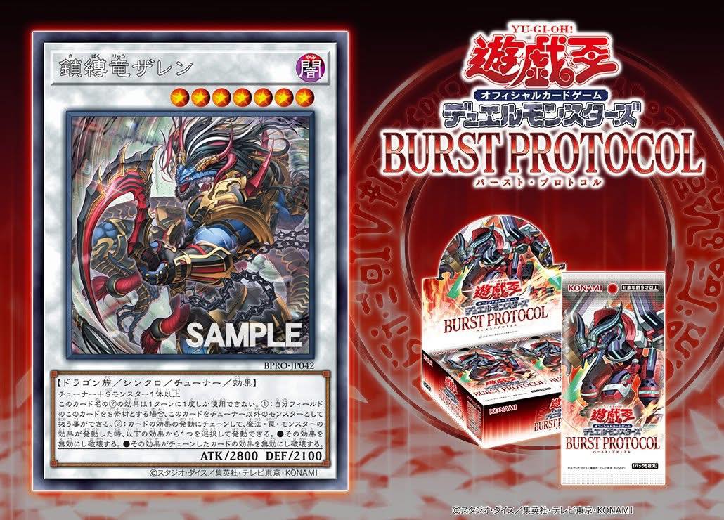 yugioh synchro tuner cards BODE-EN046 - Cupid Pitch - Common Tuner Synchro Monster - Yugipedia