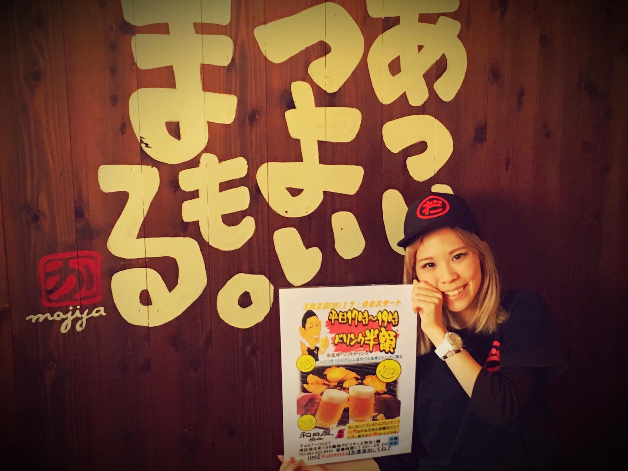 和田 屋 が っ ちゃ が ちゃ(01)