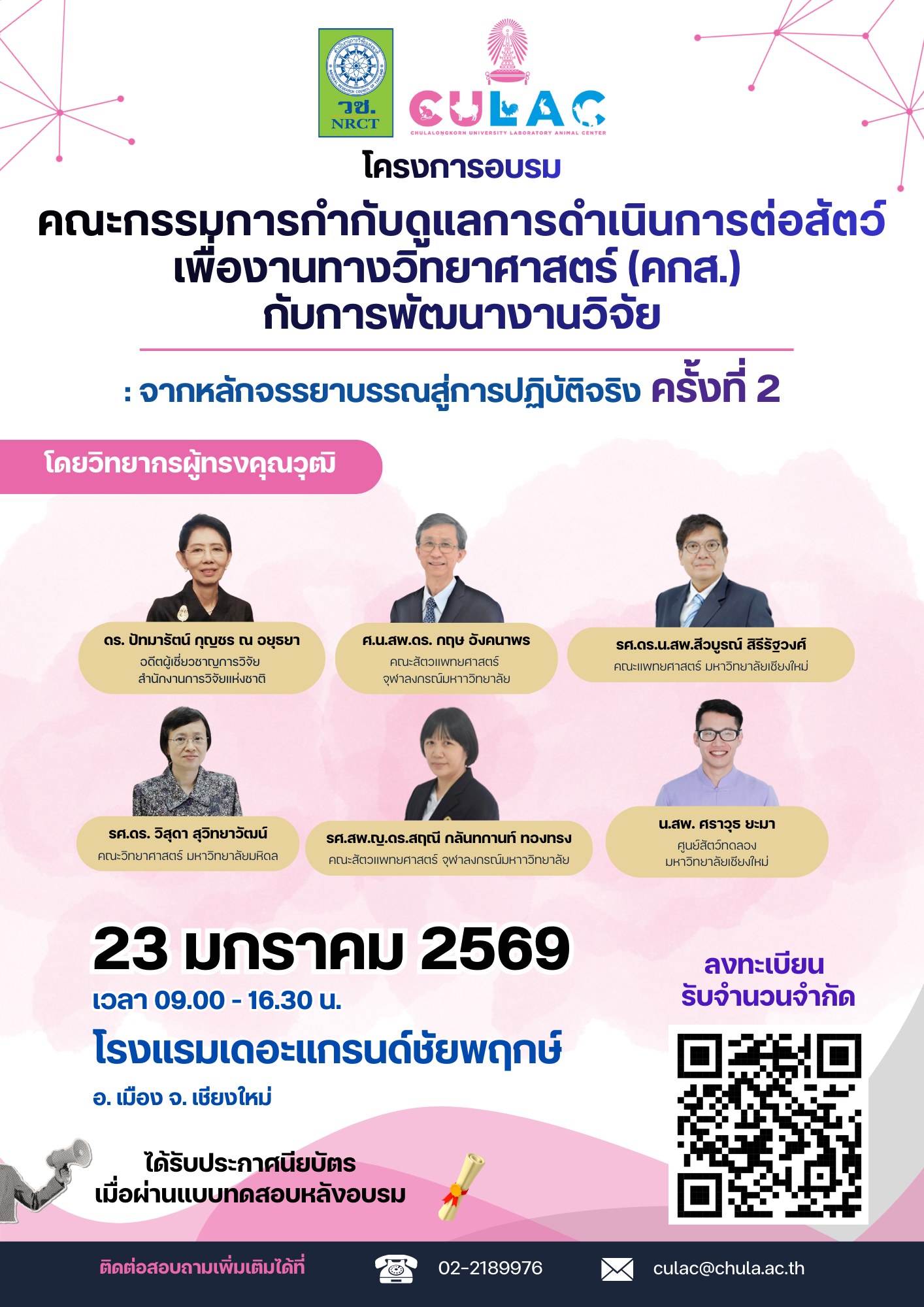 Chulalongkorn University Laboratory Animal Center - CULAC added a new ...