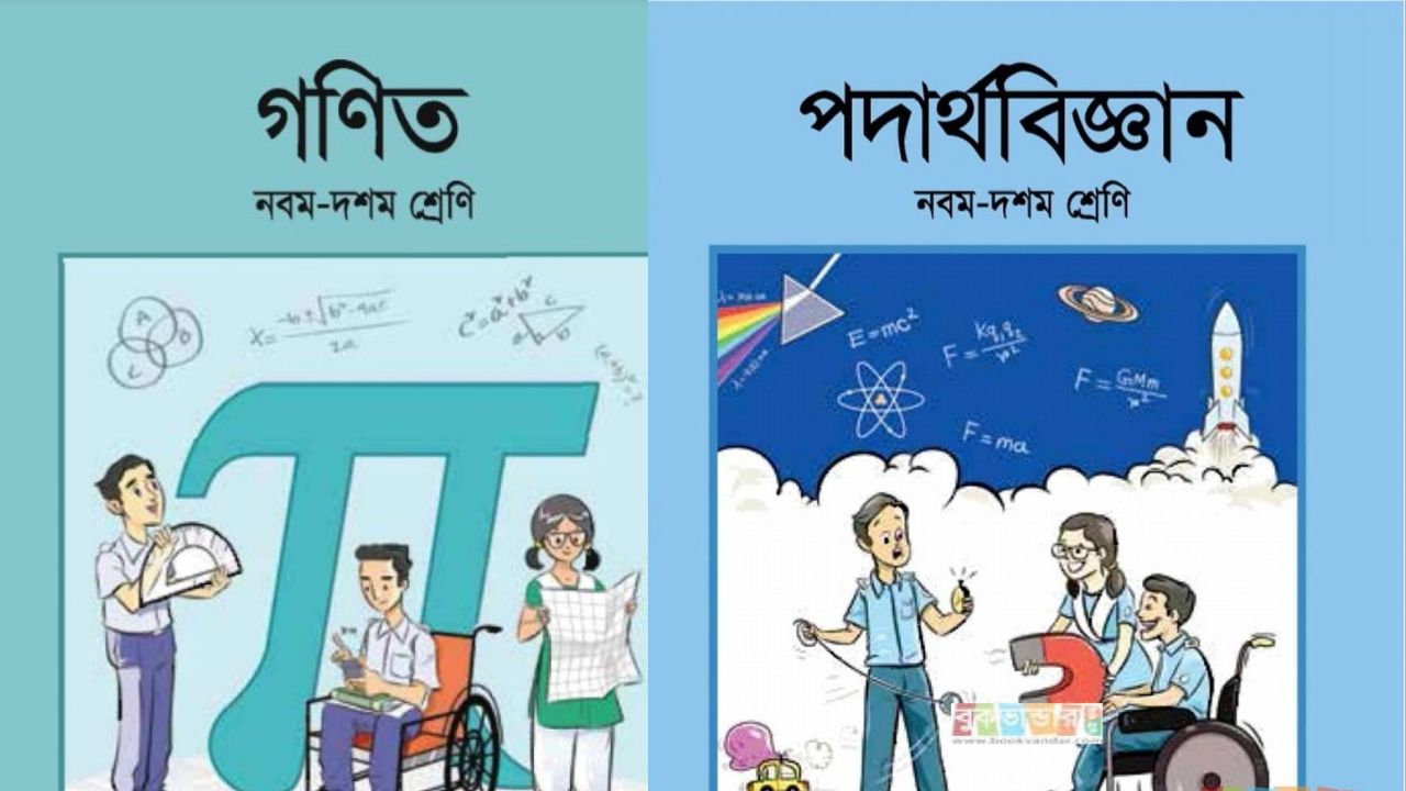 Jamal Sir 2026 Class Nine | Facebook