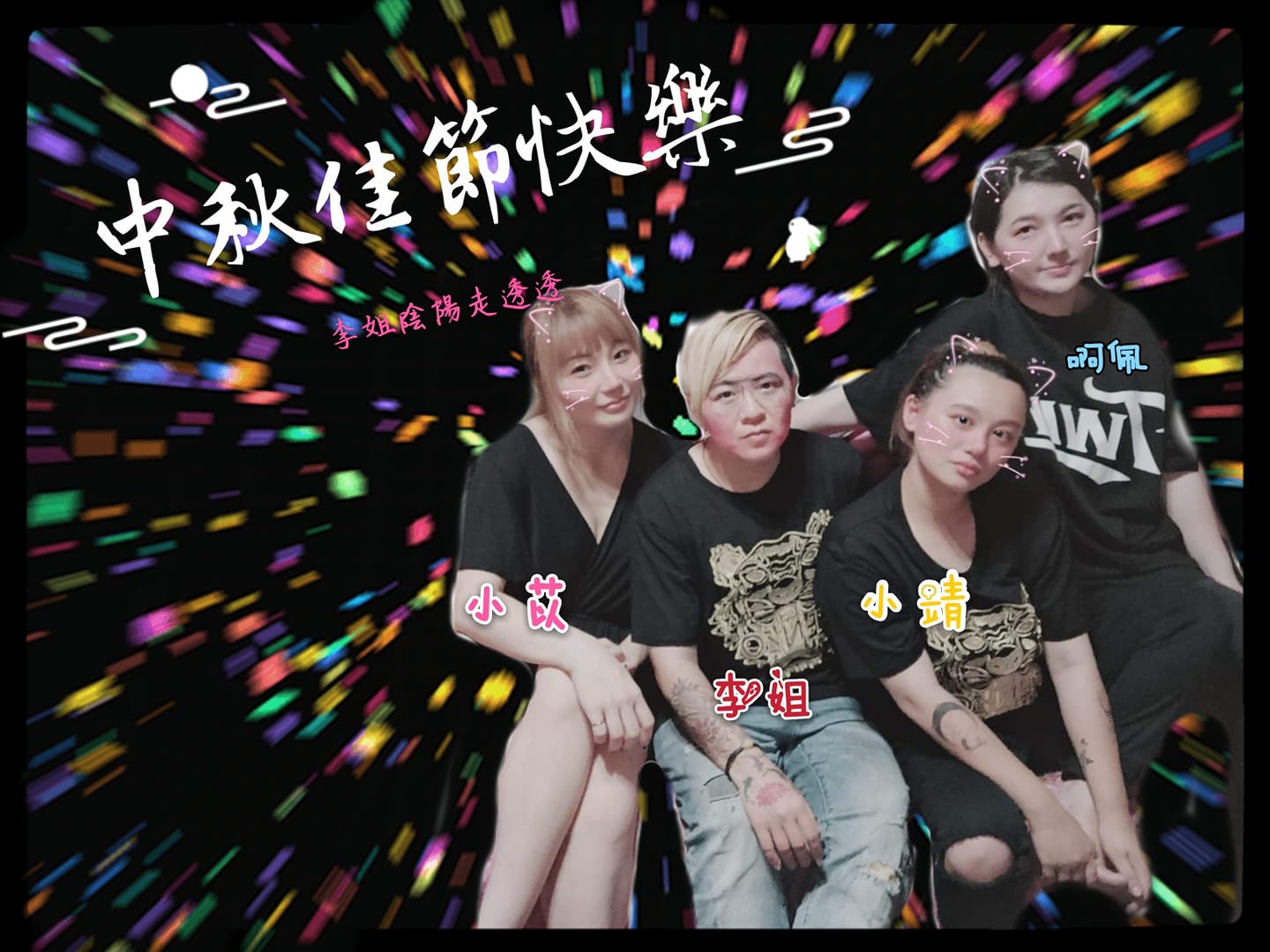 李姐陰陽走透透 - 謝謝各位這一個月的支持 追蹤人數目前3330人囉 感恩在感恩 感謝各位愛護支持... | Facebook