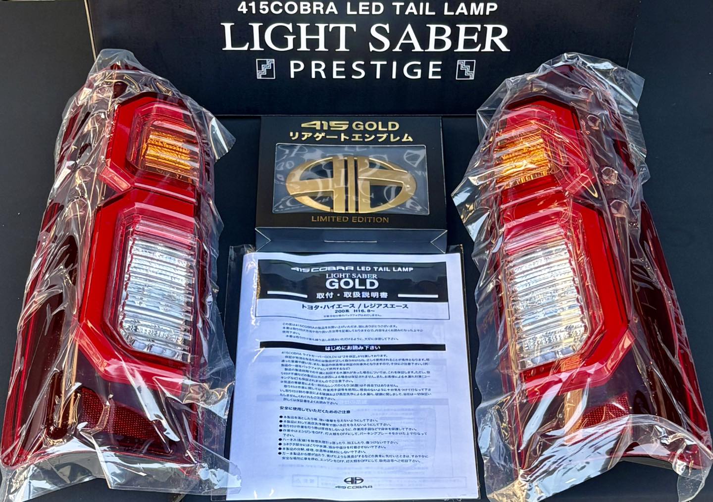 415COBRA LED TAIL LAMP LIGHT SABER GOLD ライトセーバープレステージ