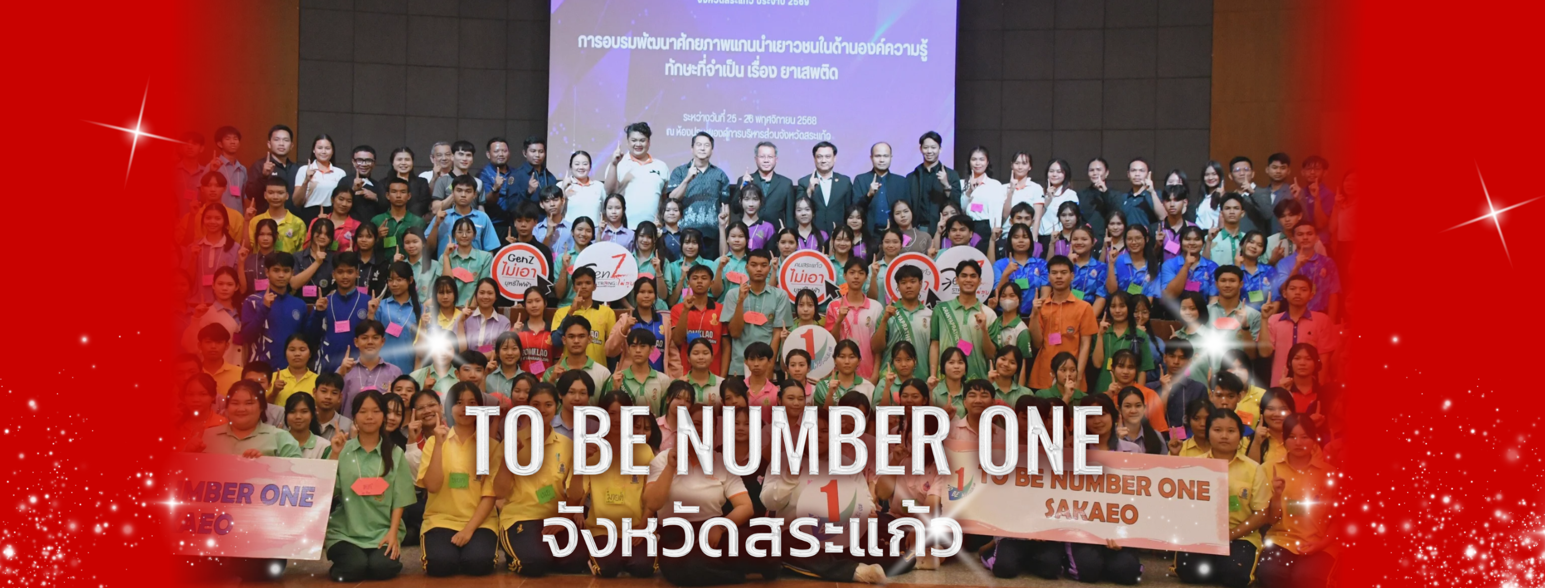 WE ARE TO BE NUMBER ONE SAKAEO