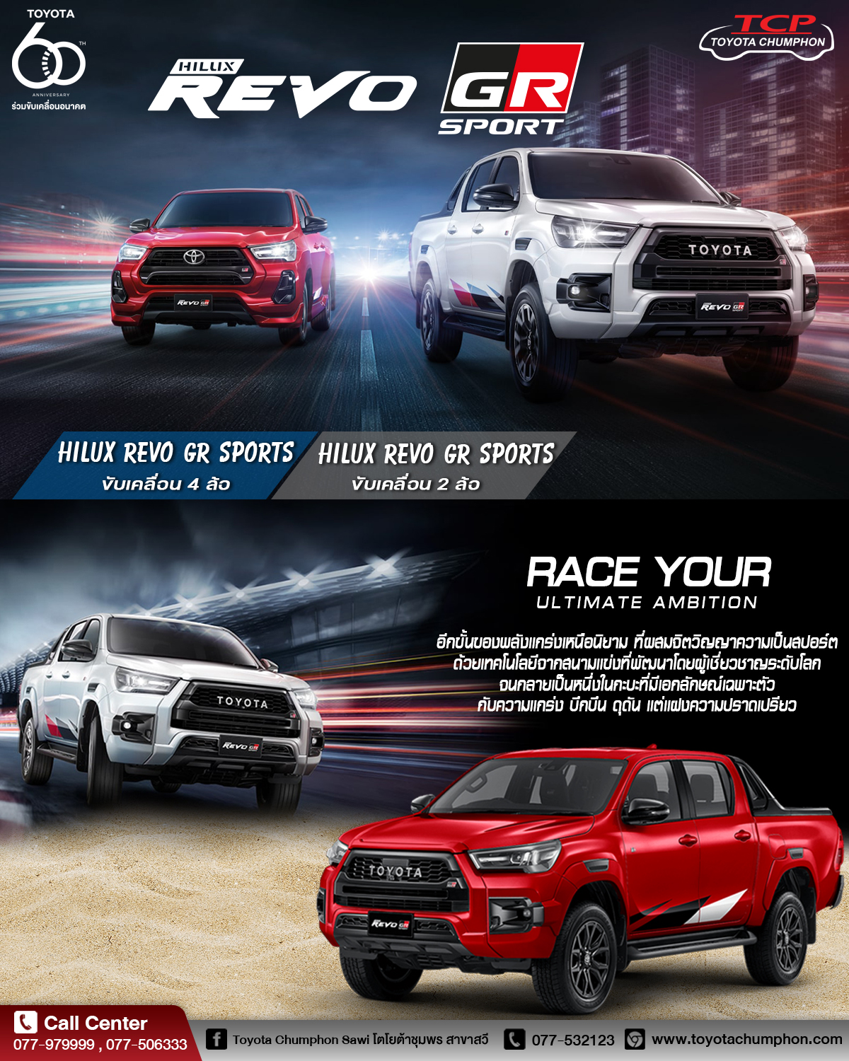 Toyota - 💥HILUX REVO GR Sport จิตวิญญาณความสปอร์ต ที่สะกดทุกสายตาให้จับ ...