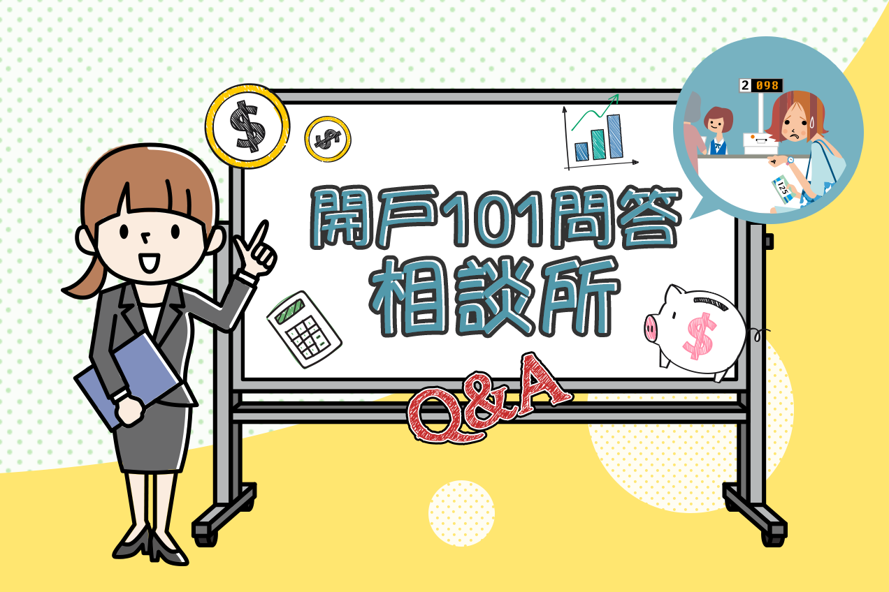 申請koko 帳戶 未成年 功能介紹 Koko 數位銀行