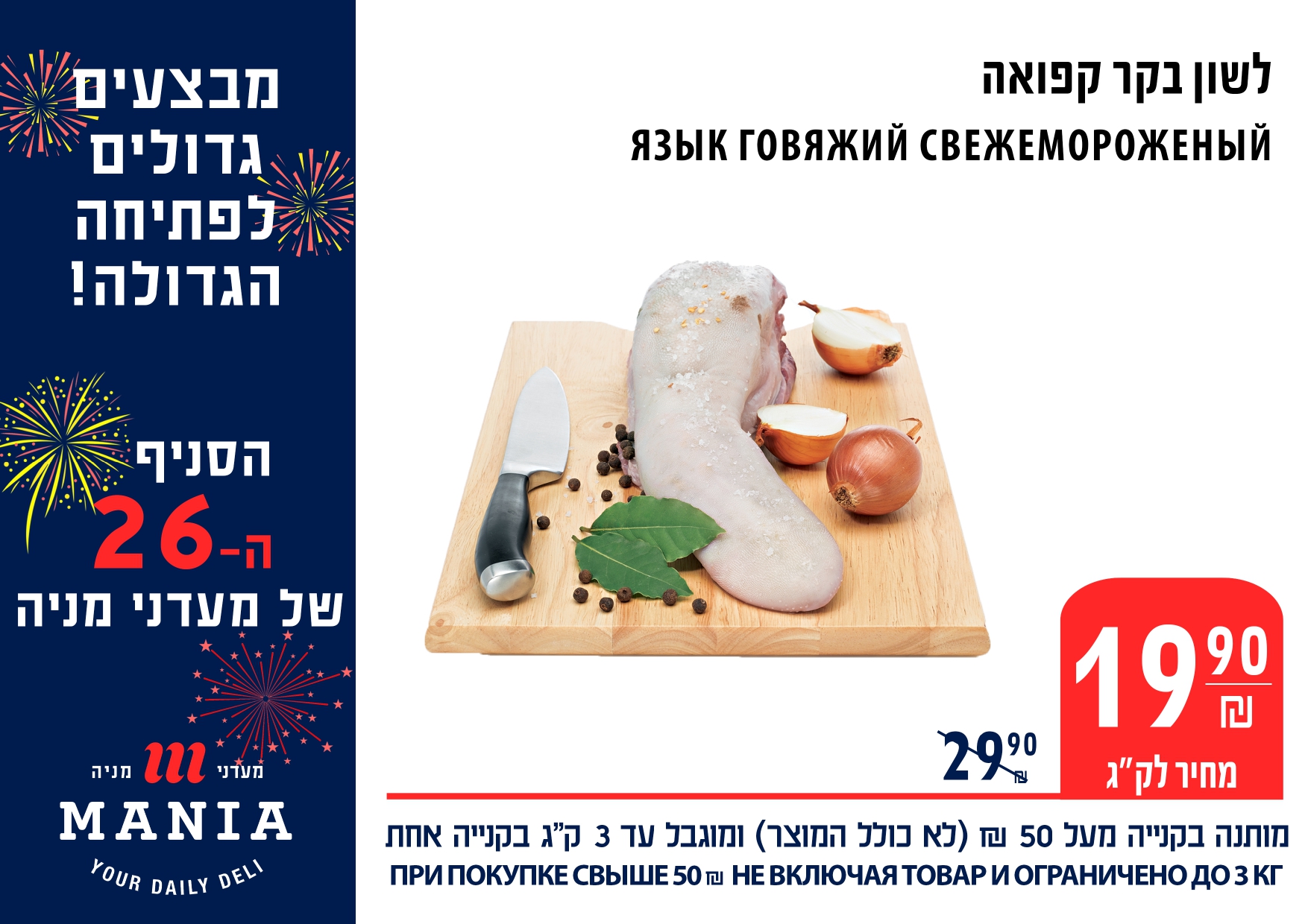 ‎Мааданей Мания מעדני מניה‎... - Мааданей Мания מעדני מניה