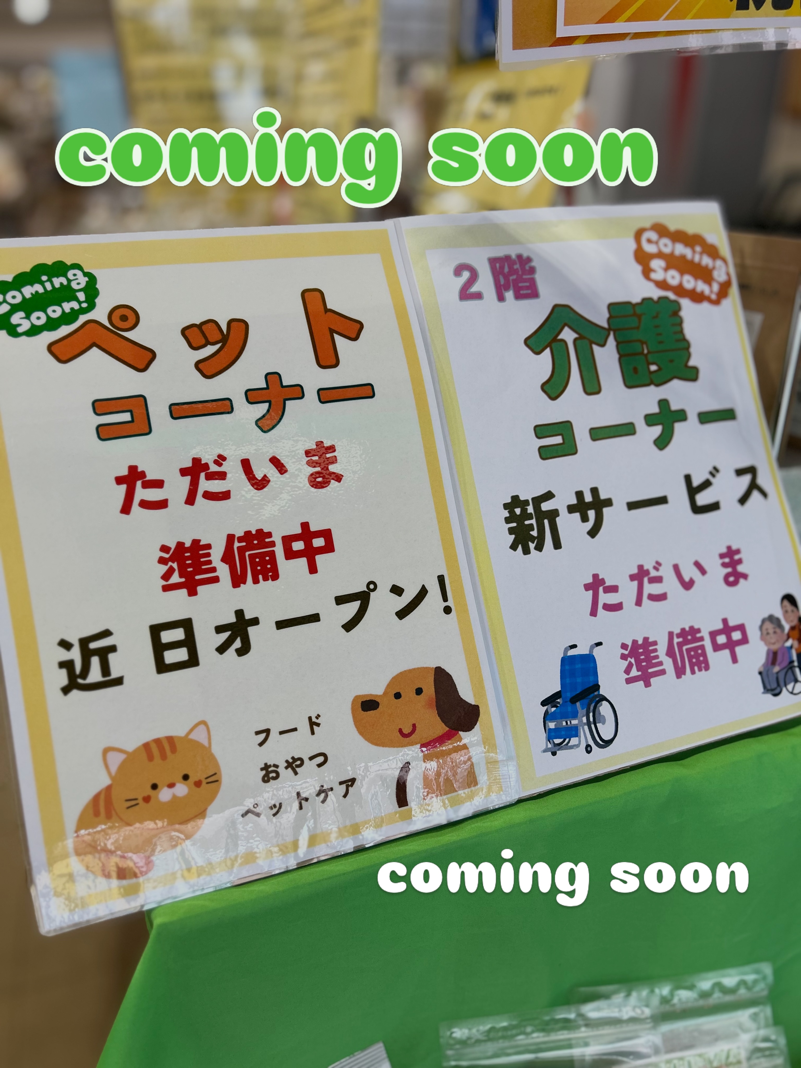 お 元気 です か 高崎