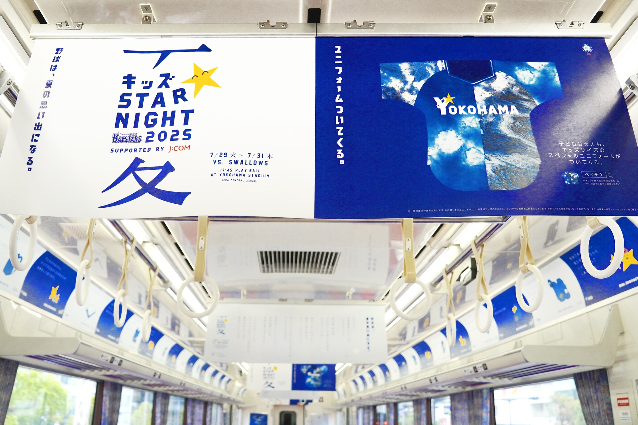 明日からの3日間は 『キッズSTAR☆NIGHT 2025 Supported by J:COM 