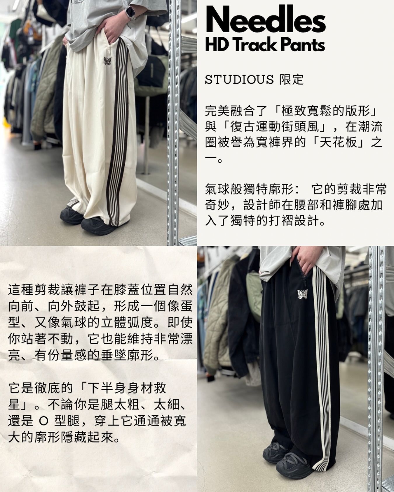 Needles x Studious H.D Track Pants- Amunzen 現貨size: S/M/L HK$1599