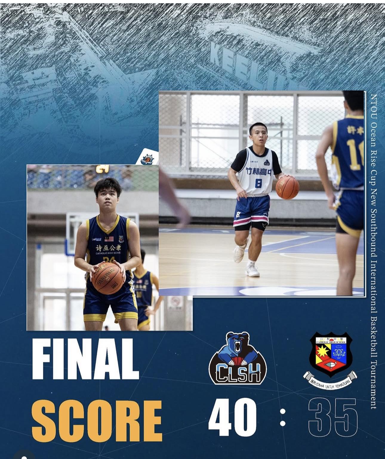 诗巫公教中学 - 🏀【2025 NTOU Ocean Rise Cup｜交叉赛首战】 📍诗巫公教中学 vs 竹林高中 📊 最终比分：35 : ...