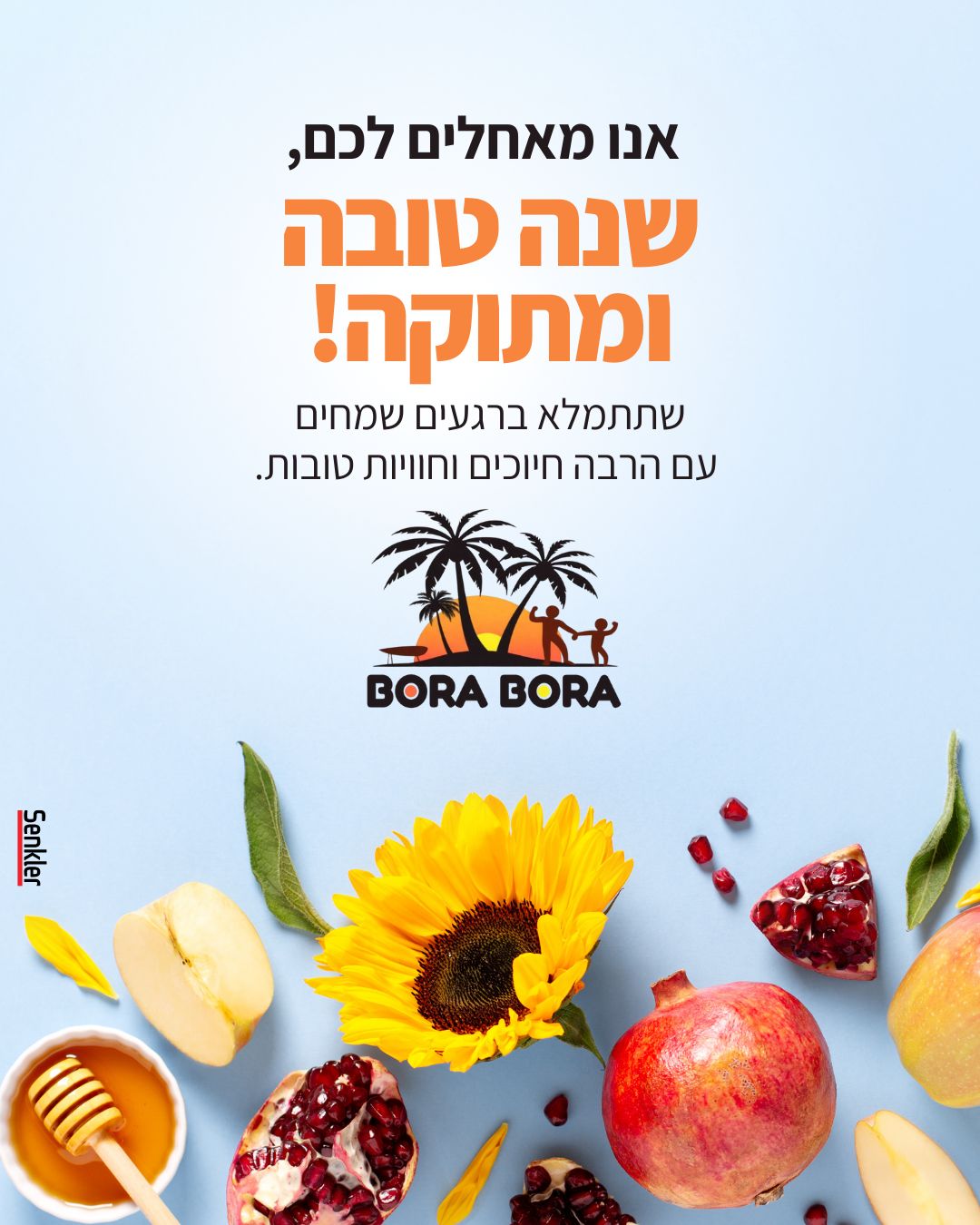 בורה בורה בת-ים | Bat Yam