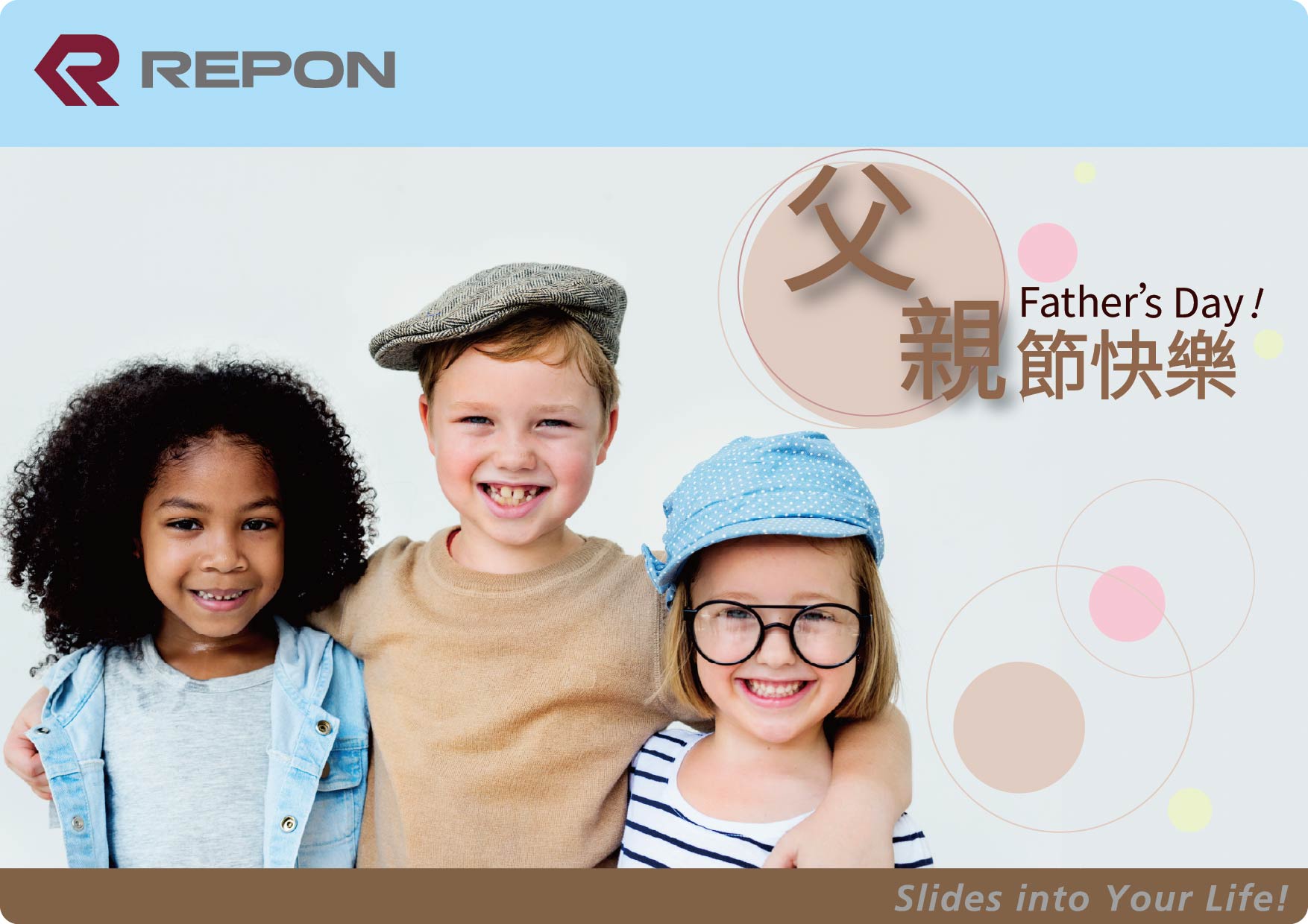 REPON 台灣火車頭