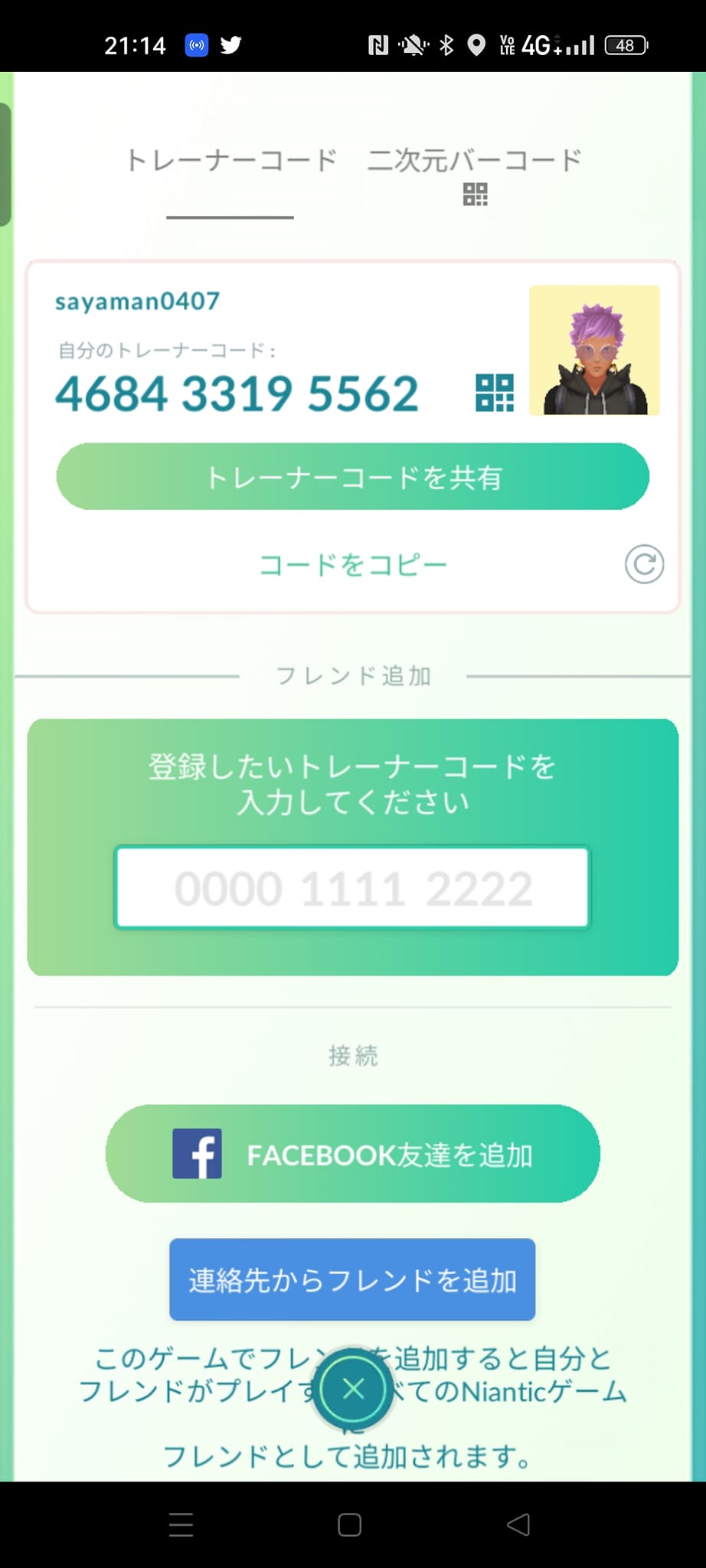 ポケモンGO コフキムシ Hawaii（honolulu・hanalei）のfriend 日本では