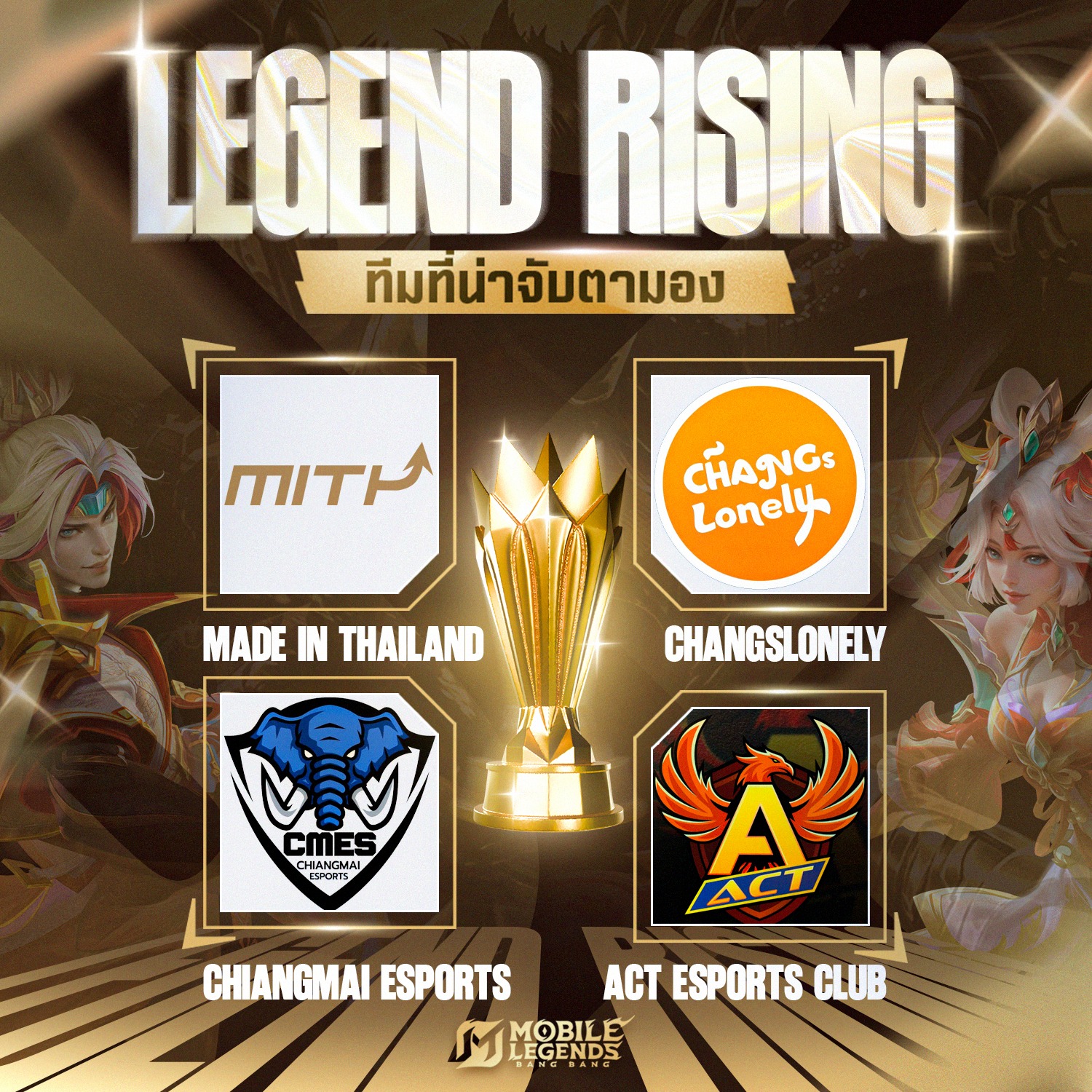 Mobile - 👀รวมทีมที่น่าจับตามองในทัวร์ LEGEND RISING รักใคร เชียร์ใคร ...