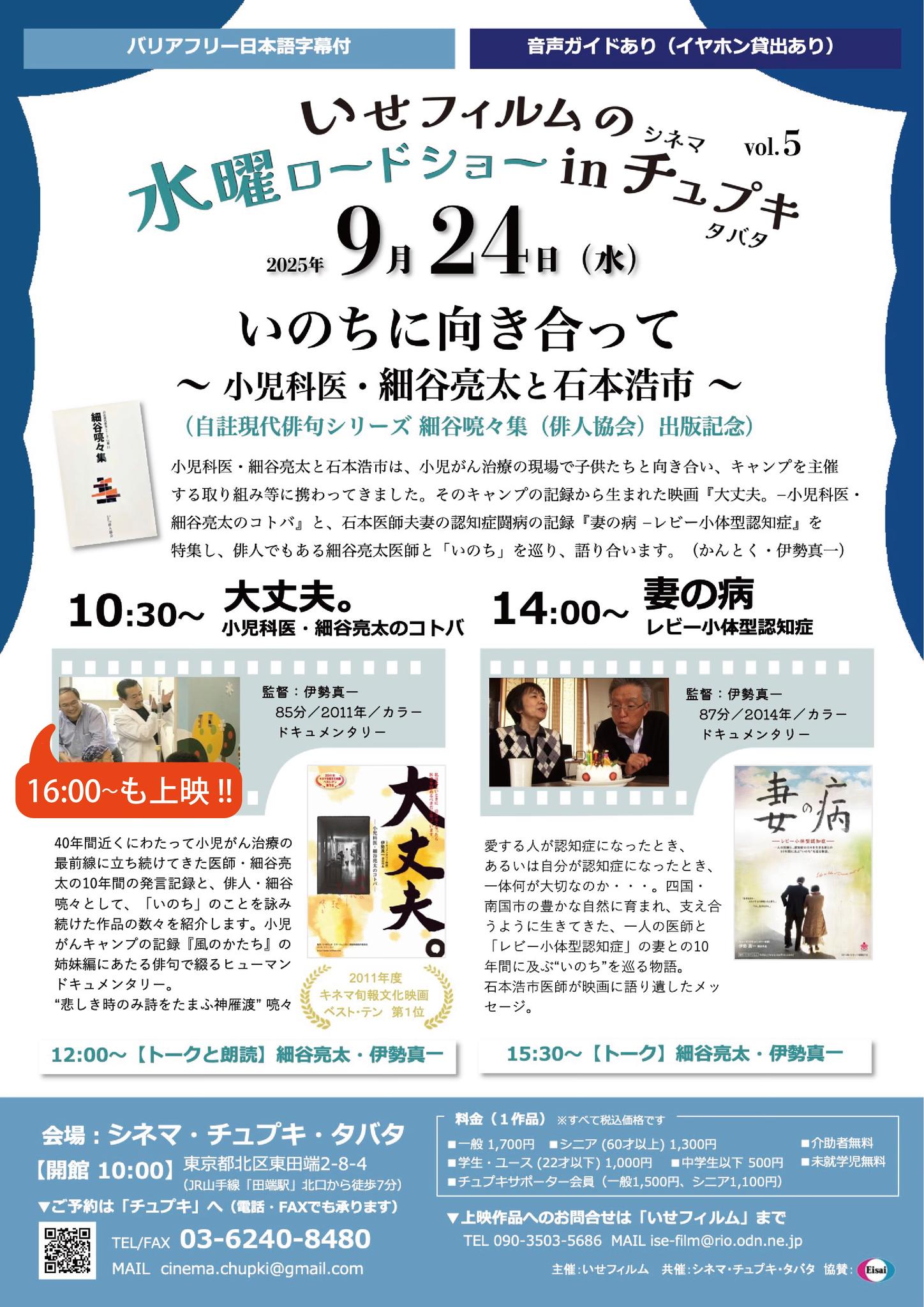 Cinema - もうすぐ！ 9月24日(水)開催 いせフィルムの水曜ロードショー 