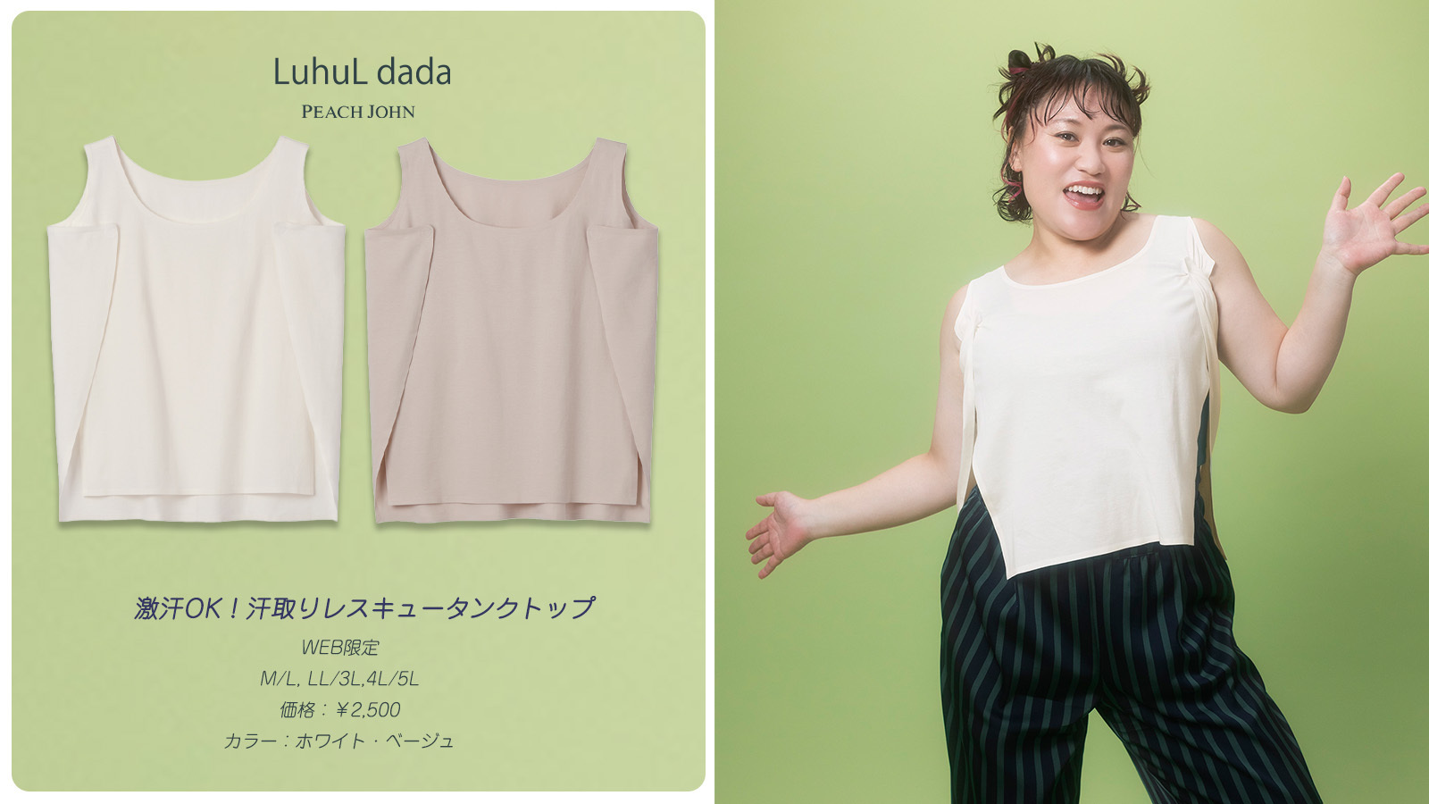 【公式】PEACH JOHN / ピーチ・ジョン added... - 【公式】PEACH JOHN / ピーチ・ジョン