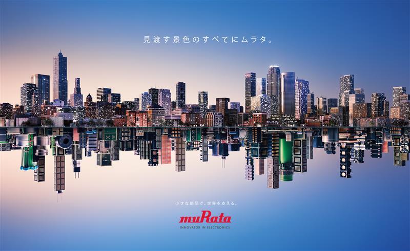 ムラタの新企業広告素材が完成しました！ ＼ 水面に映る大都市の摩天楼