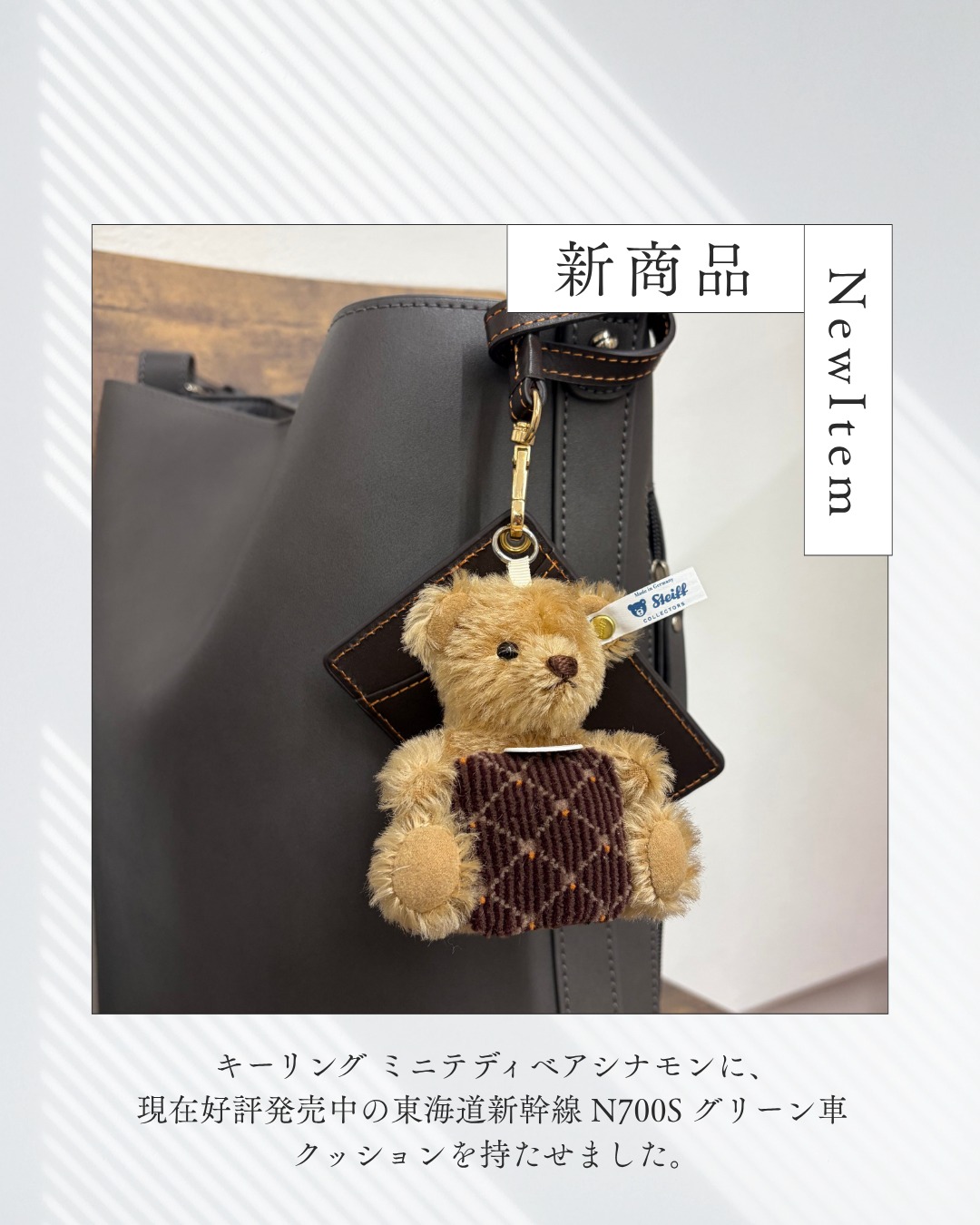 Steiff - シュタイフとANAが再びコラボレーションしました。3月・4