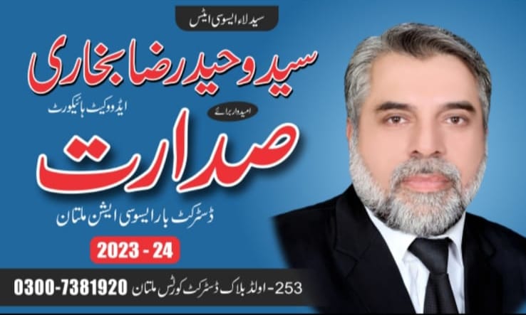 T. Syed Waheed Raza Bukhari President 2023-2024
