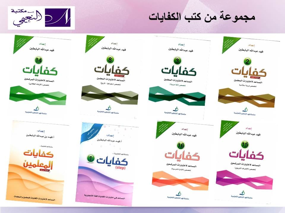 مكتبة النعيمي بالدمام Home Facebook
