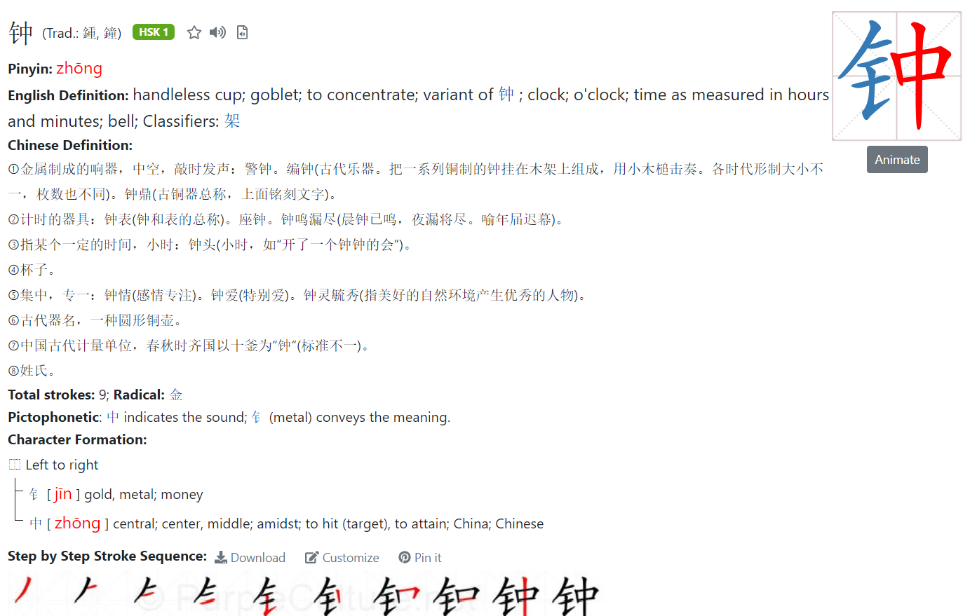Từ vựng Tiếng Trung - 中文生词 - 钟 (Trad.: 鍾, 鐘)HSK 1 Pinyin: zhōng English ...