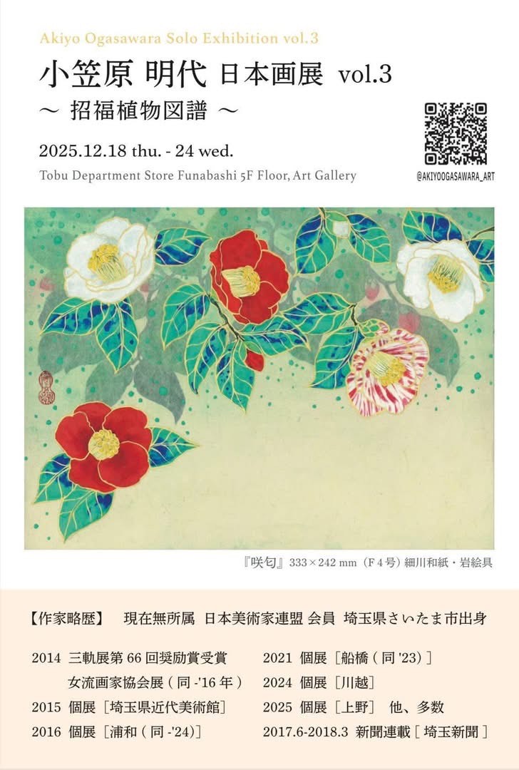株式会社ジンプラ - 陶芸家 野口寛斎さんの個展が3月6日(土)から開催