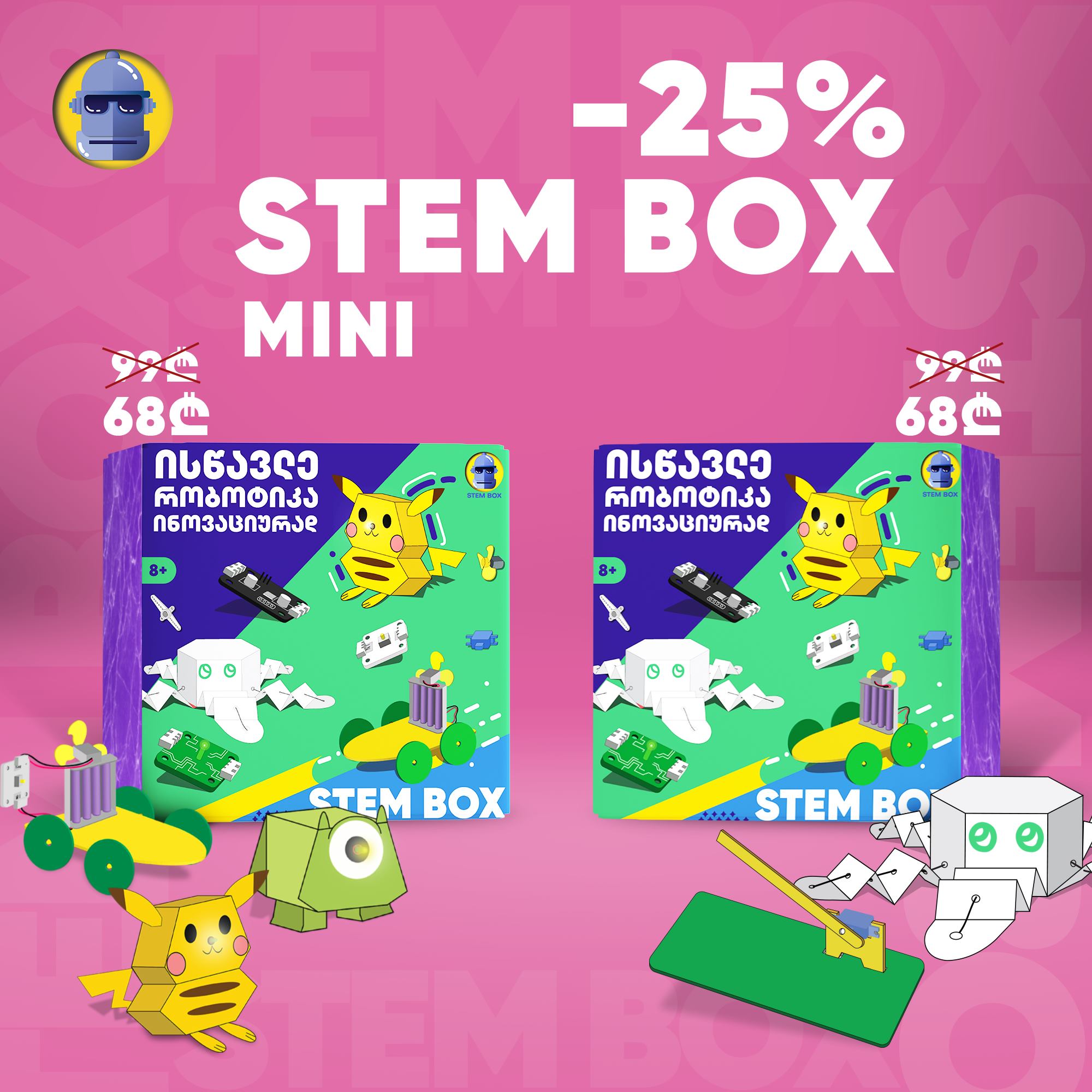 STEM Box • სტემ ბოქსი | Tbilisi