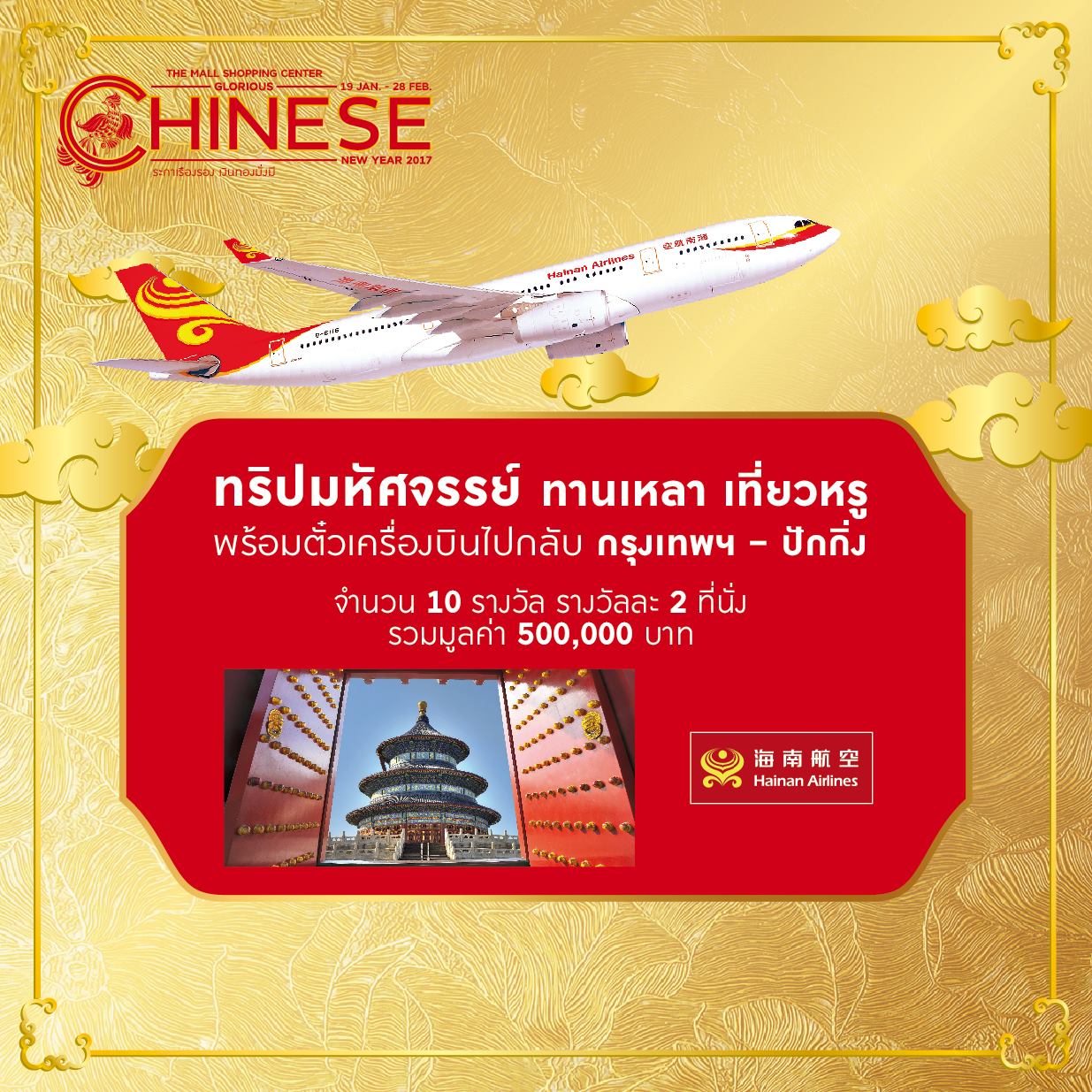 โปรตรุษจีน... - ติดโปร - PRO addict | Facebook