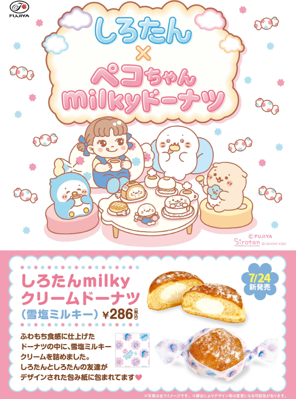 ウェディング ペコちゃん ＆ ポコちゃん 400％ 2体セット 不二家(FUJIYA) - こんにちは！Facebookチームの小野です。 不二家