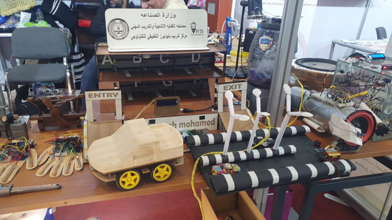 ‎مصلحة... - مصلحة الكفاية الإنتاجية والتدريب المهني Pvtd
