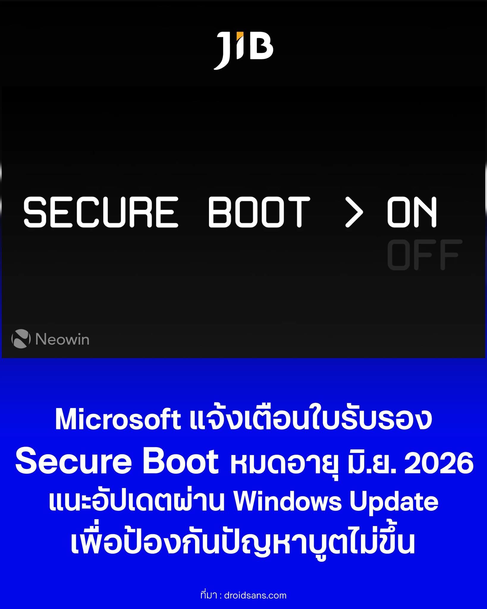 JIB - Microsoft แจ้งเตือนว่าใบรับรอง Secure Boot ของ Windows จะหมดอายุ ...