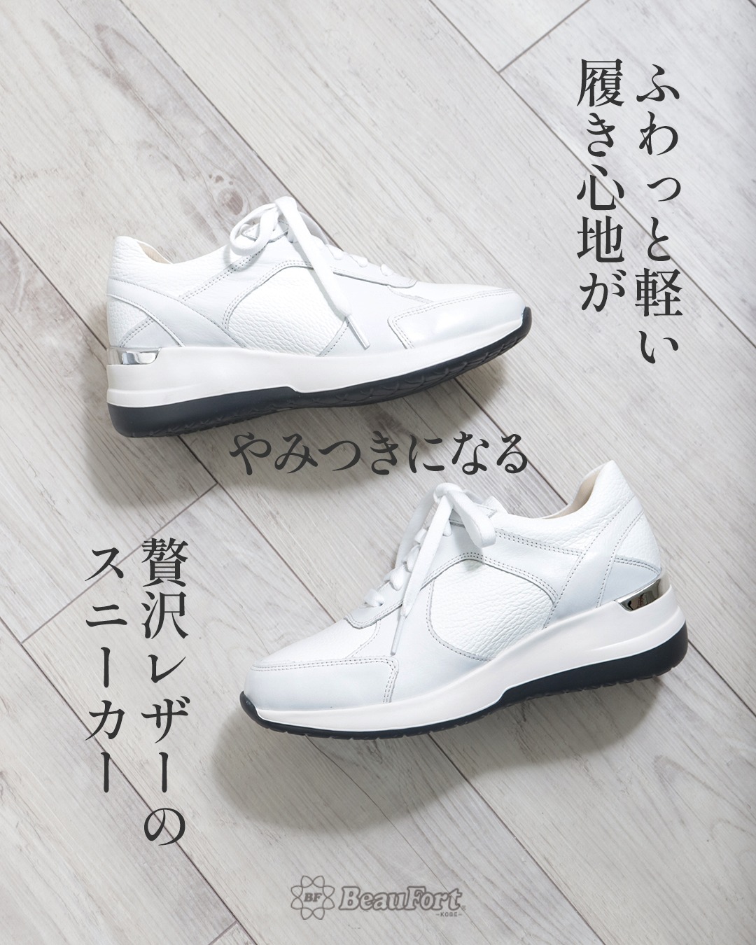 BeauFort 靴 - BeauFort 靴 added a new photo