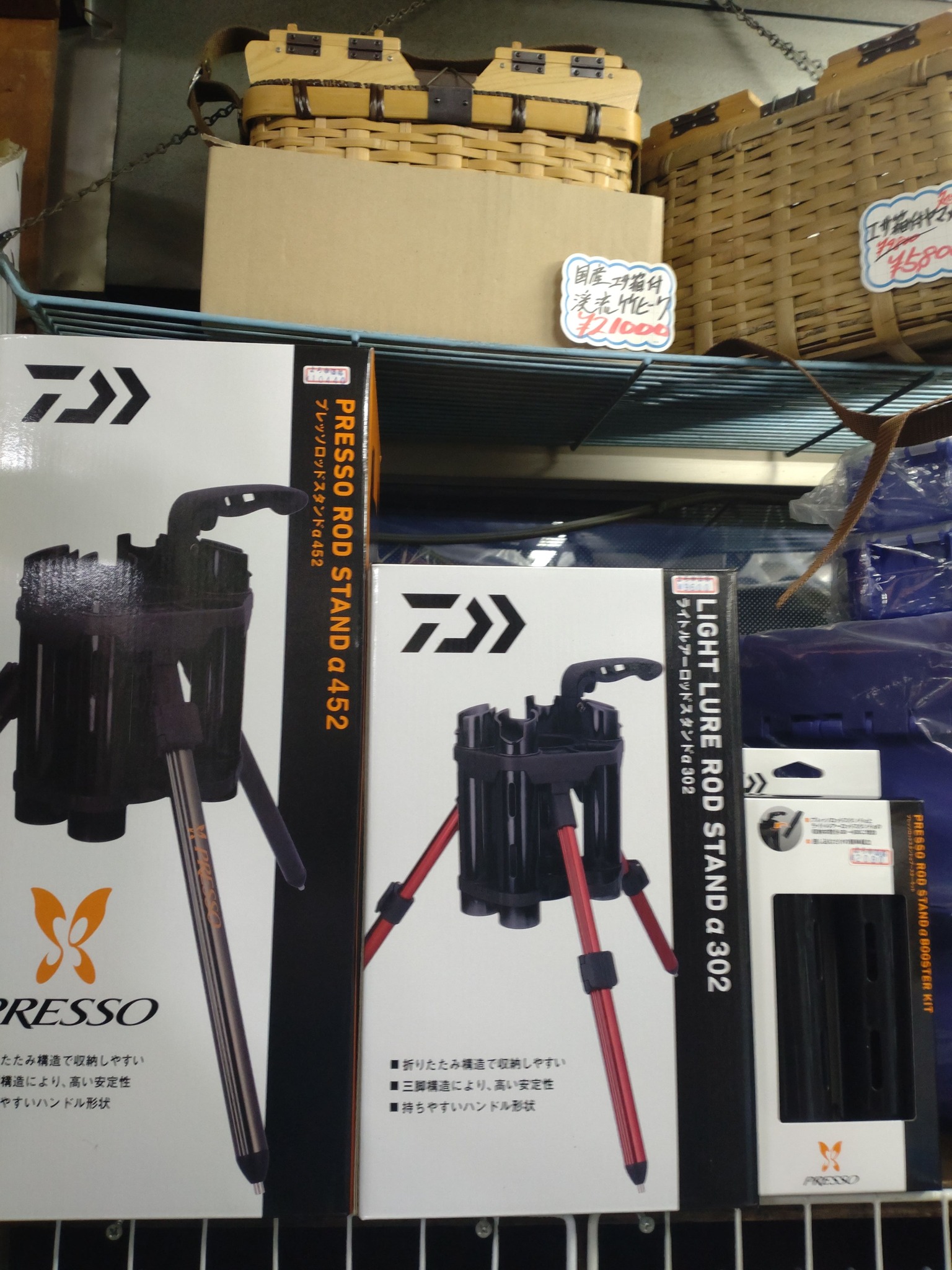 よろ幸釣具店 | Tochigi-shi Tochigi